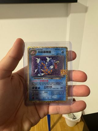 Magikarp y Gyarados Aniversario 25 años 🇨🇳