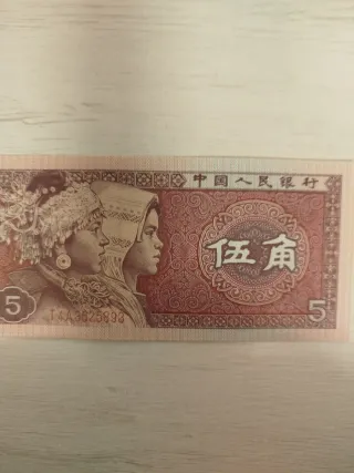 Billete de 5 Jiao Chino