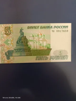 Billete 5 Rublos Rusia