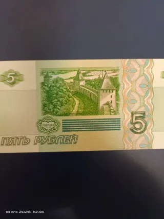 Billete 5 Rublos Rusia