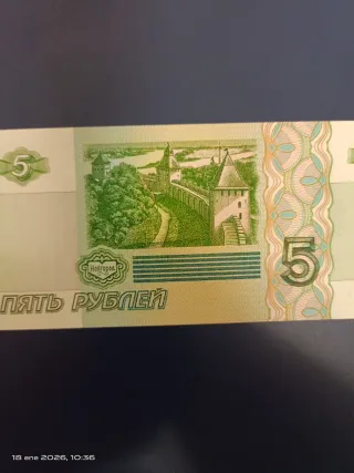 Billete 5 Rublos Rusia