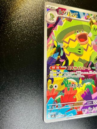 Pokemon Card: Ludicolo (m2 081) Inferno X 🇯🇵