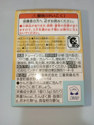 Kirby CharaLatte Float Case Figure #3 Bandai