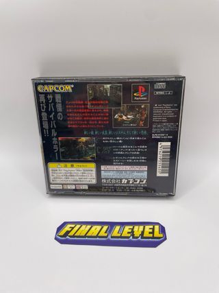 Resident Evil 2 PS1 NTSC-J (Biohazard 2)