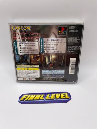 Biohazard Director's Cut PS1 (resident evil)