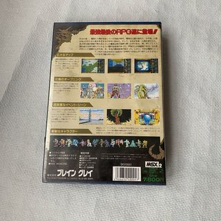 MSX - Last Armageddon CiB JP