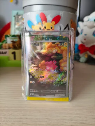 Pokemon TCG Peluche, Promo y 2 sobres