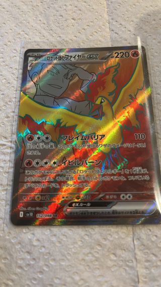 Pokemon TCG Moltres Team Rocket EX Carta