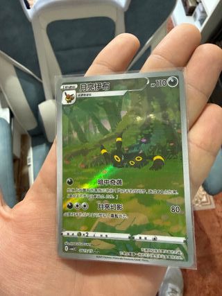Carta AR Umbreon Gem Pack Vol. 2