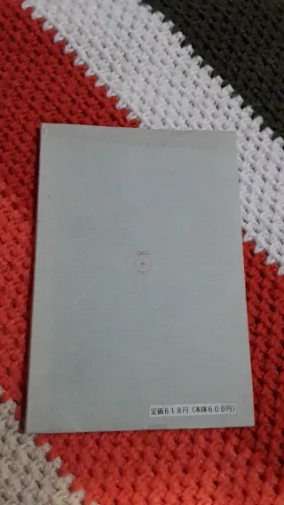 Yoshihiro Tatsumi children's island Kodomo jima