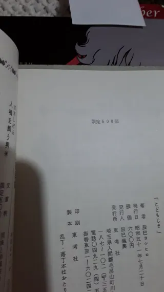 Yoshihiro Tatsumi children's island Kodomo jima