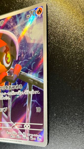 Pokemon Card: Charcadet (m2 083) Inferno X 🇯🇵
