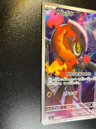 Pokemon Card: Charcadet (m2 083) Inferno X 🇯🇵