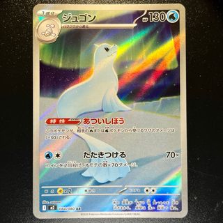 Pokemon Card: Dewgong (m2 084) Inferno X 🇯🇵