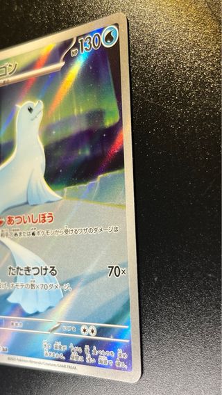 Pokemon Card: Dewgong (m2 084) Inferno X 🇯🇵