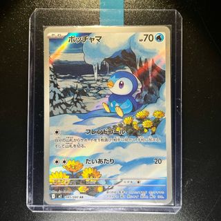 Pokemon Card: Piplup (m2 085) Inferno X 🇯🇵