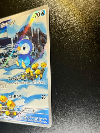 Pokemon Card: Piplup (m2 085) Inferno X 🇯🇵