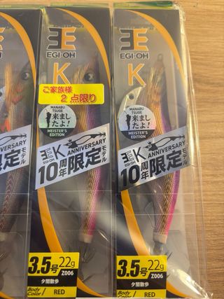 Señuelos Yamashita EGI-OH K 10 Aniversario