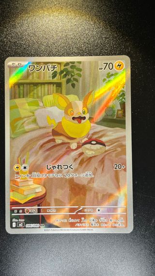 Pokemon Card: Yamper (m2 086) Inferno X 🇯🇵