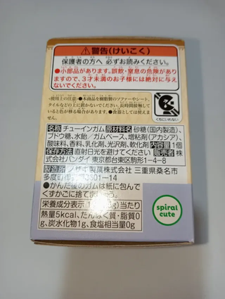 Chiikawa Figure CharaLatte Art Case Hachiware