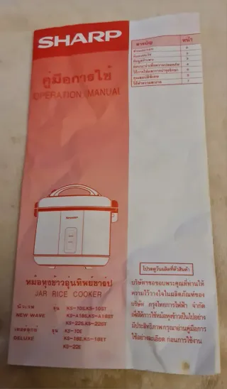 OLLA ARROCERA ELÉCTRICA. MARCA SHARP