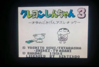 CARTUCHO GAME BOY 36 EN 1 - SHIN-CHAN MARIO YOSHI