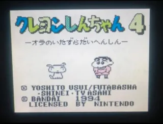 CARTUCHO GAME BOY 36 EN 1 - SHIN-CHAN MARIO YOSHI