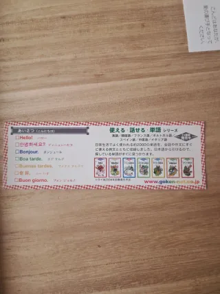 Lote 6 Marcapáginas Japoneses Arte y publicidad