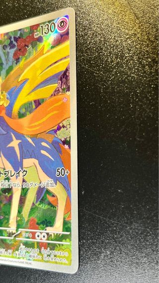 Pokemon Card: Zacian (m2 087) Inferno X🇯🇵