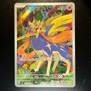 Pokemon Card: Zacian (m2 087) Inferno X🇯🇵