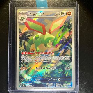 Pokemon Card: Flygon (m2 088) Inferno X 🇯🇵