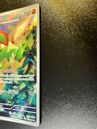 Pokemon Card: Flygon (m2 088) Inferno X 🇯🇵