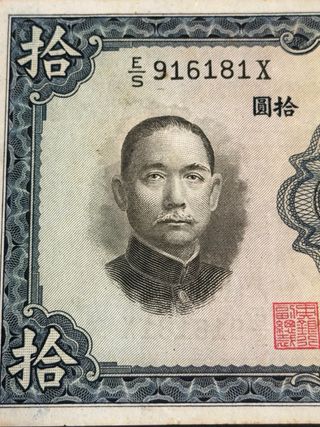 Billete Chino 10 Yuanes 1944