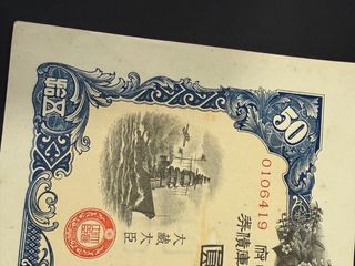 Bono de Guerra Japonés 50 Yenes 1941. Billete