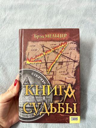 Libros en ruso – novelas y literatura, buen estado