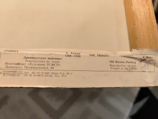 Cuadro La Trinidad de Rublev