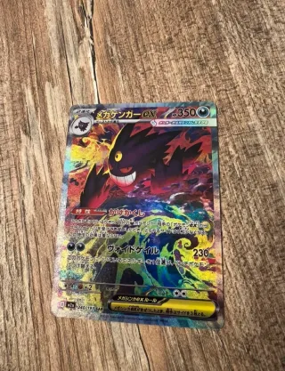 Mega Gengar EX 240/193 SAR