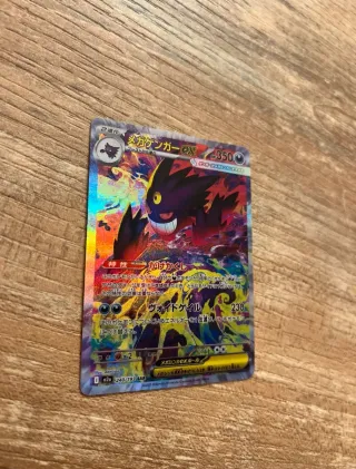 Mega Gengar EX 240/193 SAR