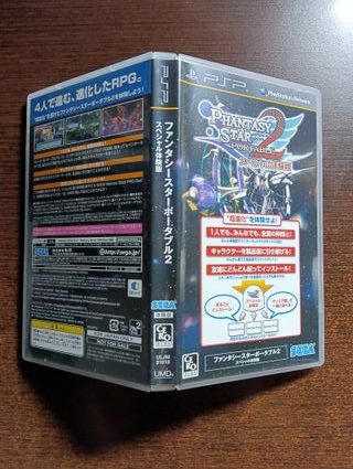 Phantasy Star Portable 2 Trial Version - PSP