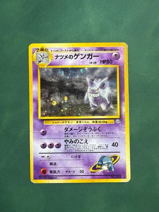 Sabrina’s Gengar Japonés Vintage