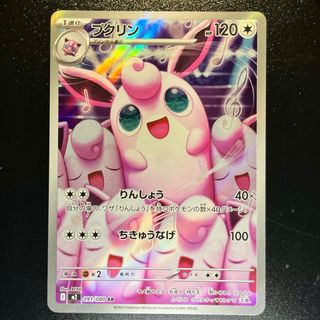 Pokemon Card: Wigglytuff (m2 091) Inferno X 🇯🇵