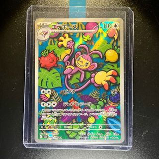 Pokemon Card: Ambipom (m2 092) Inferno X 🇯🇵