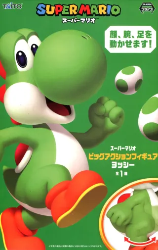 PACK Super Mario y Yoshi de 30cm acticulables