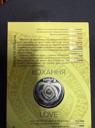 Moneda Conmemorativa Amor Ucrania 5 Hryvnias