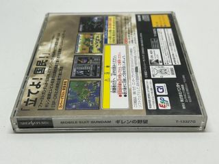 Kidou Senshi Gundam (NTSC J) Sega Saturn JAP