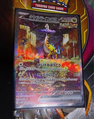 Carta Pokemon TCG EX