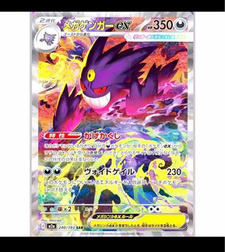 Caja Pokemon Mega Dream EX