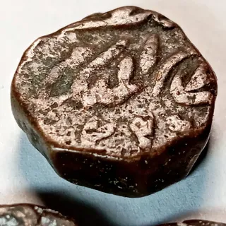 BAX1 1. India Estados Principescos 3 monedas paisa