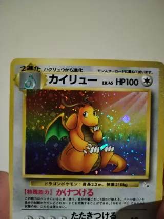 Dragonite Mystery of the Fossils Holo (Japanese)