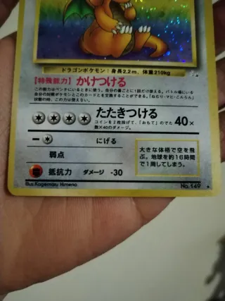 Dragonite Mystery of the Fossils Holo (Japanese)